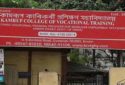 Kamrup College of Vocational Training (KCVT)