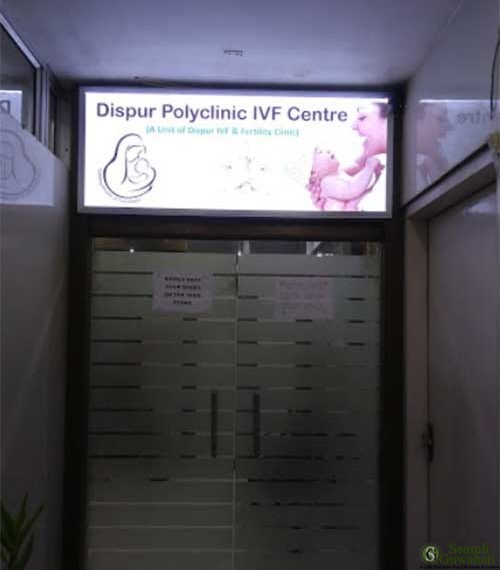 Dispur-Polyclinic-IVF-Centre-Guwahati3