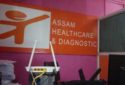 Eastern Health Zone Diagnostic center in Guwahati
