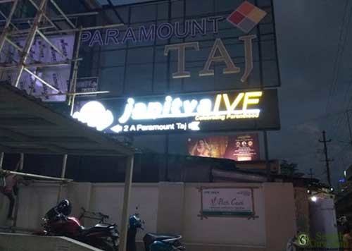 Janitva-IVF-Centre-Guwahati