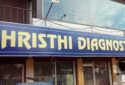 Shristhi Diagnostics center in Guwahati