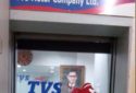TVS Motor Company Limited Guwahati