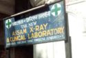 The New Assam X-Ray & Clinical Laboratory
