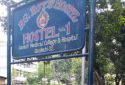 GMCH PG Boy’s Hostel 1 in Bhangagarh Guwahati