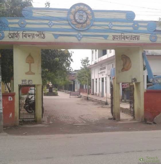 Arya-Vidyapeeth College