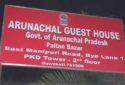 Arunachal-Guest House1