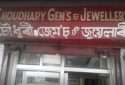 Choudhary-Gems-&-Jewellery-2