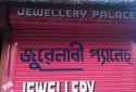 Jewellery Palace Jewelry Store in Fatasil Ambari, Guwahati