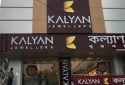 Kalyan Jewellers Jewelry Store in Ulubari Guwahati