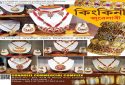 Kingkini-Assamese-Traditional-Jewellery-Store-2