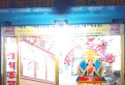 Maa Santoshi Jewewllers Jewelry Store in Lal Ganesh Guwahati