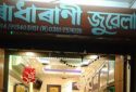 New Radharani Jewellery Store in Pandu Guwahati