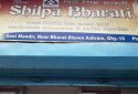 New Shilpa Bharati Jewelry Store in Kala Pahar Guwahati