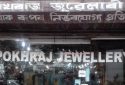 Pokhraj Jewellery পোখৰাজ জূৱেলাৰী Jewelry Store in Ganeshguri Guwahati