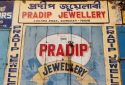 Pradip Jwellery Store in Kala Pahar Guwahati