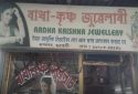 Radha Krishna Jewellers Jewelry Store in Birubari Guwahati
