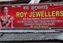 Roy-Jewellers-Paltan-Bazaar2
