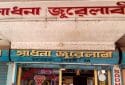 Sadhana Jewellery Store in Lal Ganesh Guwahati
