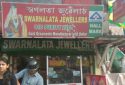 Swarnalata Jewellers Jewelry Store in Maligaon Guwahati