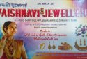 Vaishnavi-Jewellers-Guwahati2