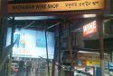 M/S Madhuram Star Wine Shop - Wine store  in Guwahati