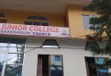 A1 junior college ganeshguri - College in Guwahati, Assam